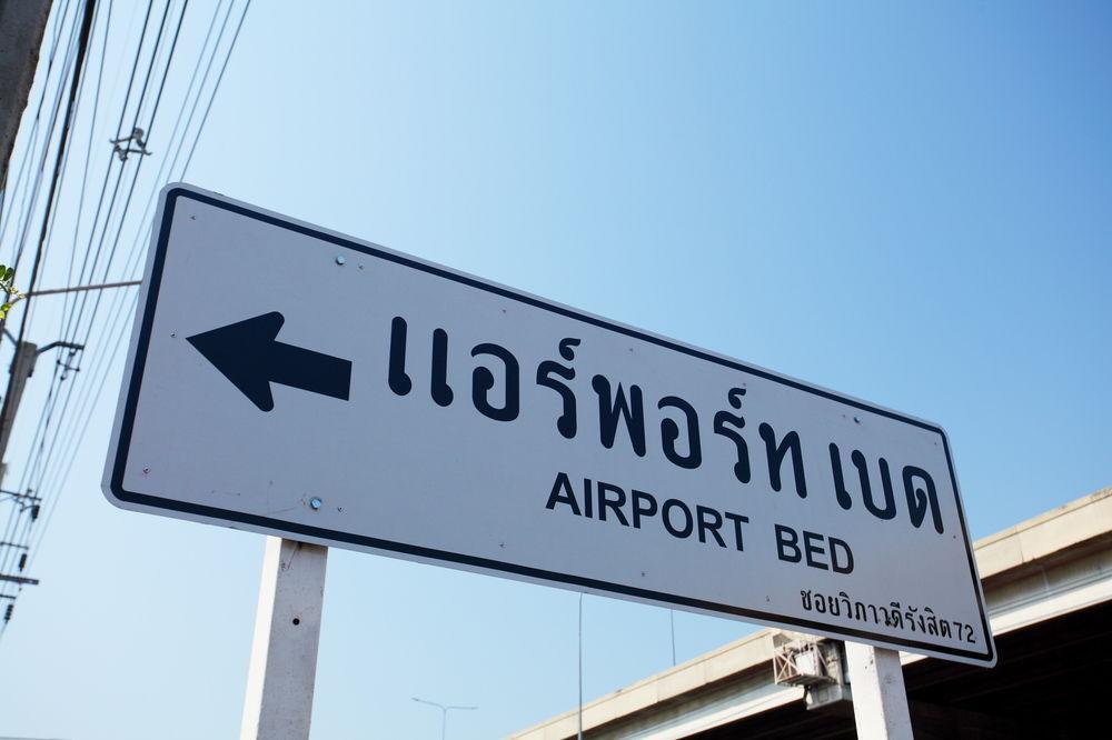 Airport Suites Bangkok Exterior photo